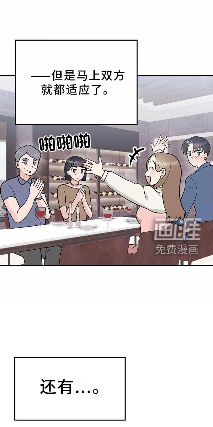 第37章：有点慌张的幸福
