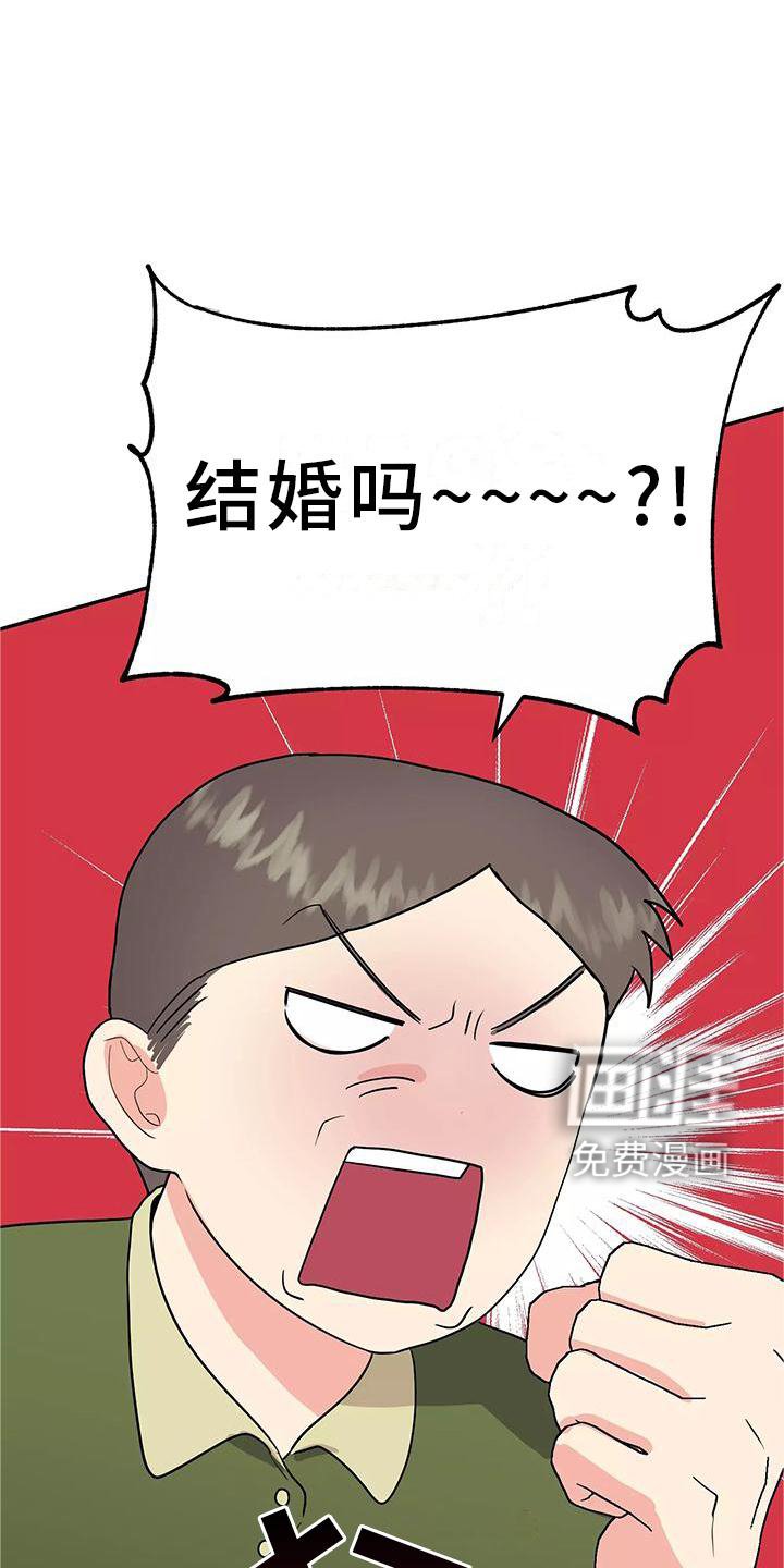 第37章：有点慌张的幸福