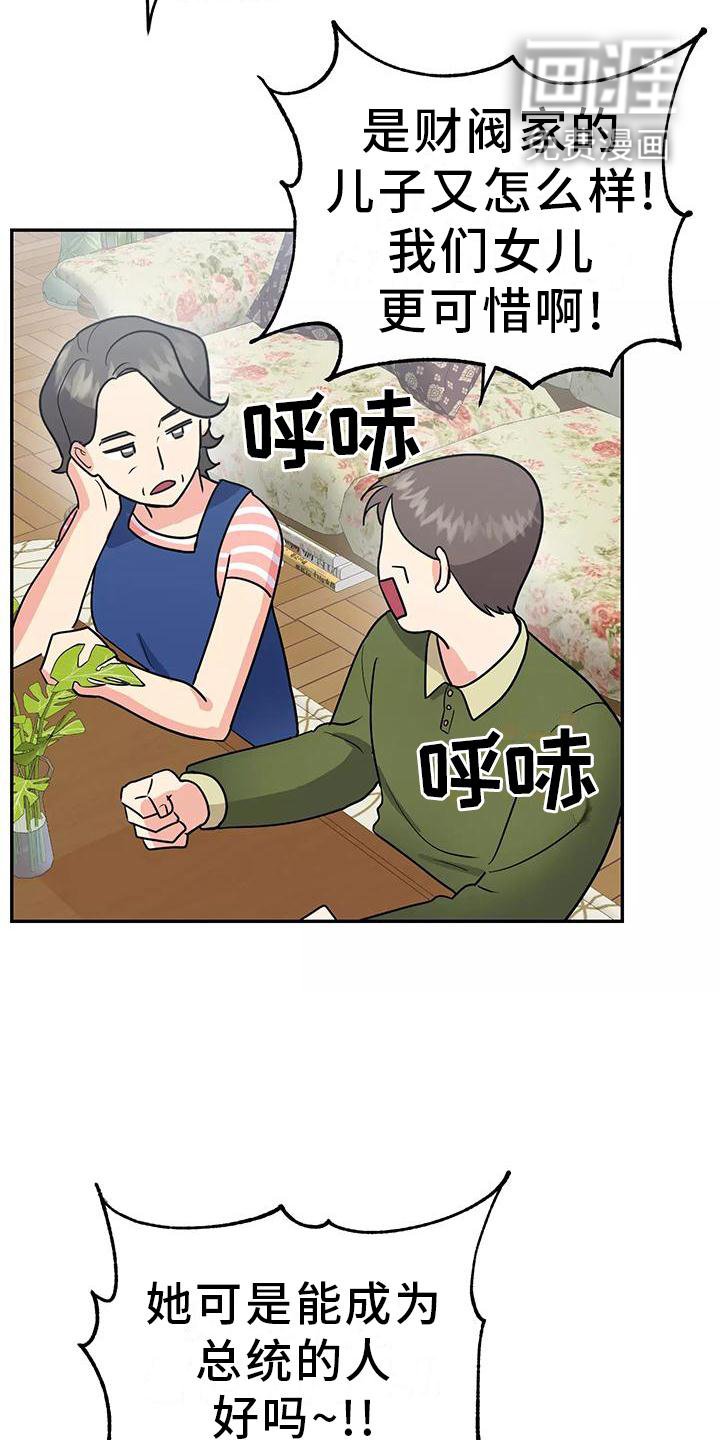 第37章：有点慌张的幸福