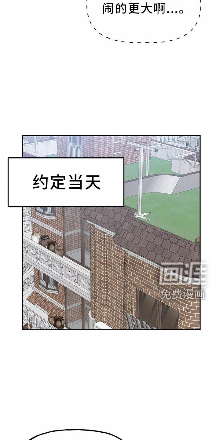 第37章：有点慌张的幸福