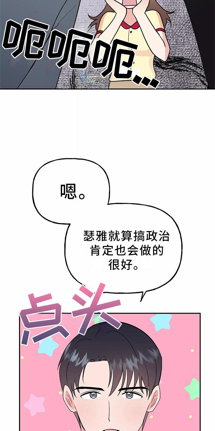 第37章：有点慌张的幸福