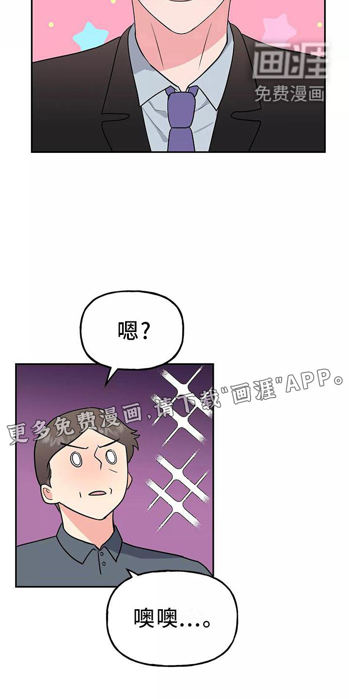 第37章：有点慌张的幸福