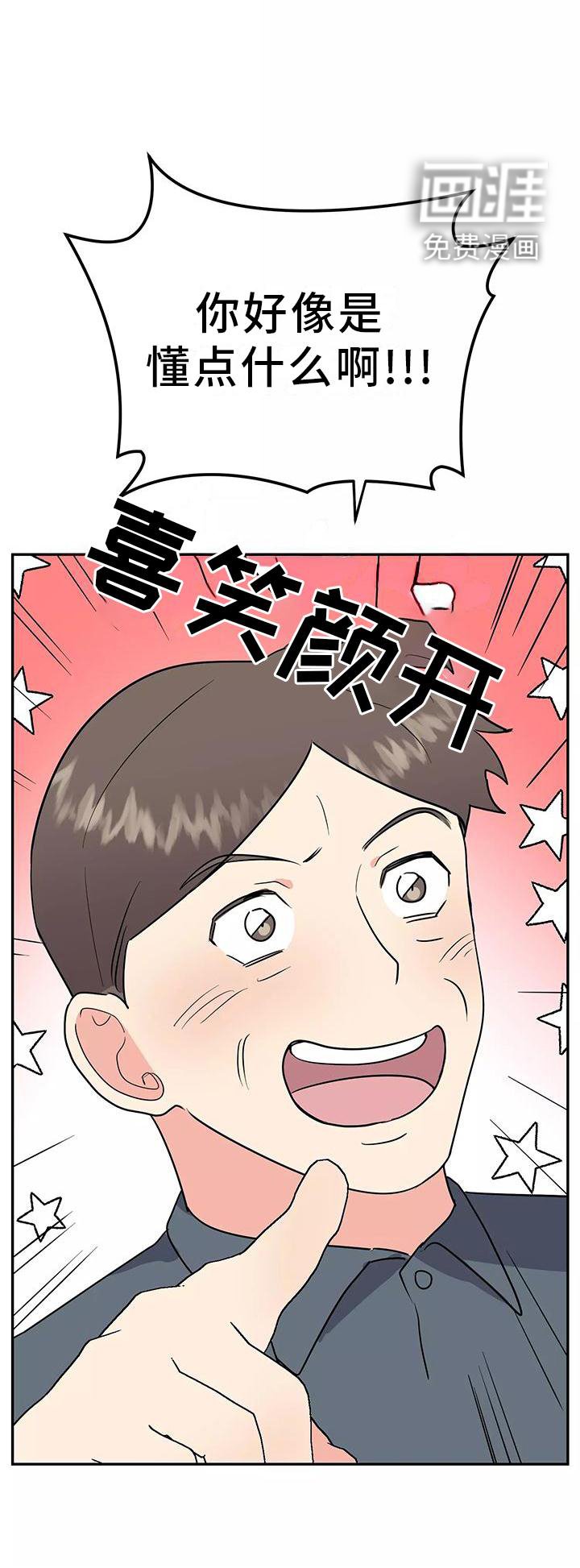 第37章：有点慌张的幸福