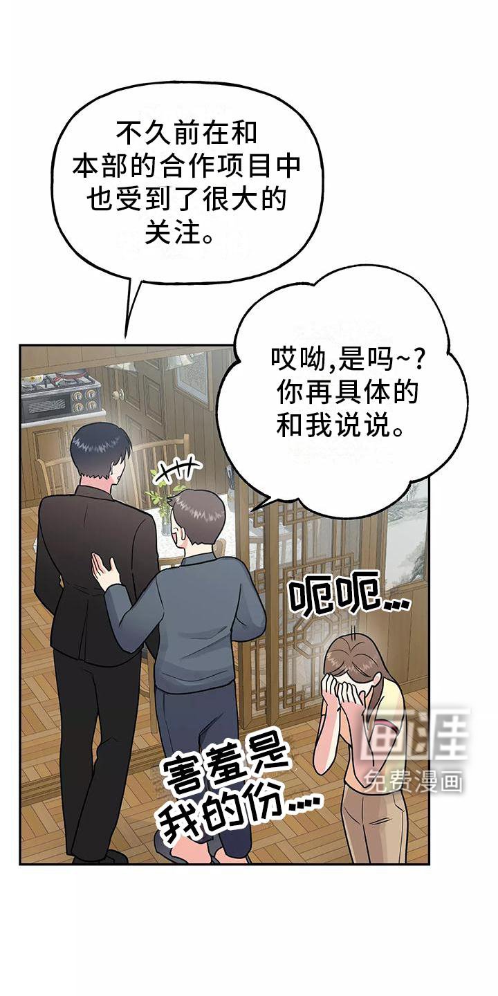 第37章：有点慌张的幸福