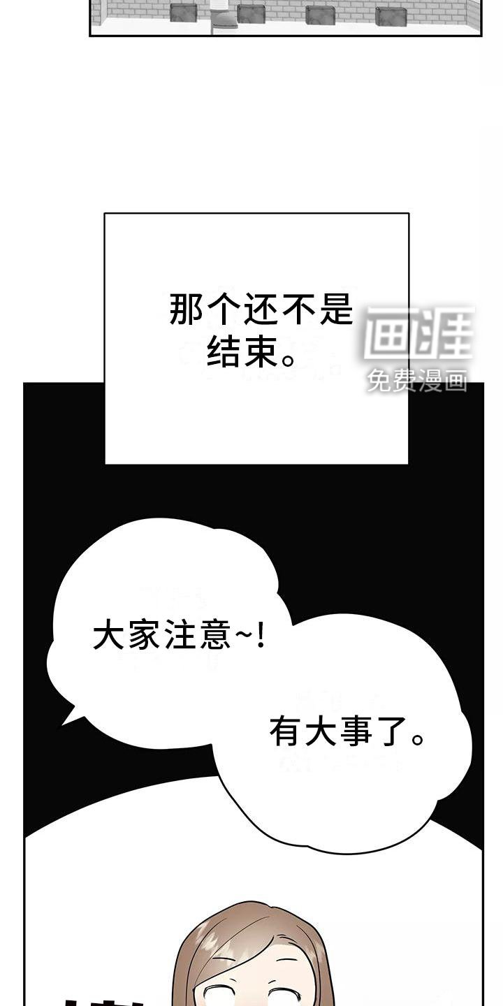第37章：有点慌张的幸福