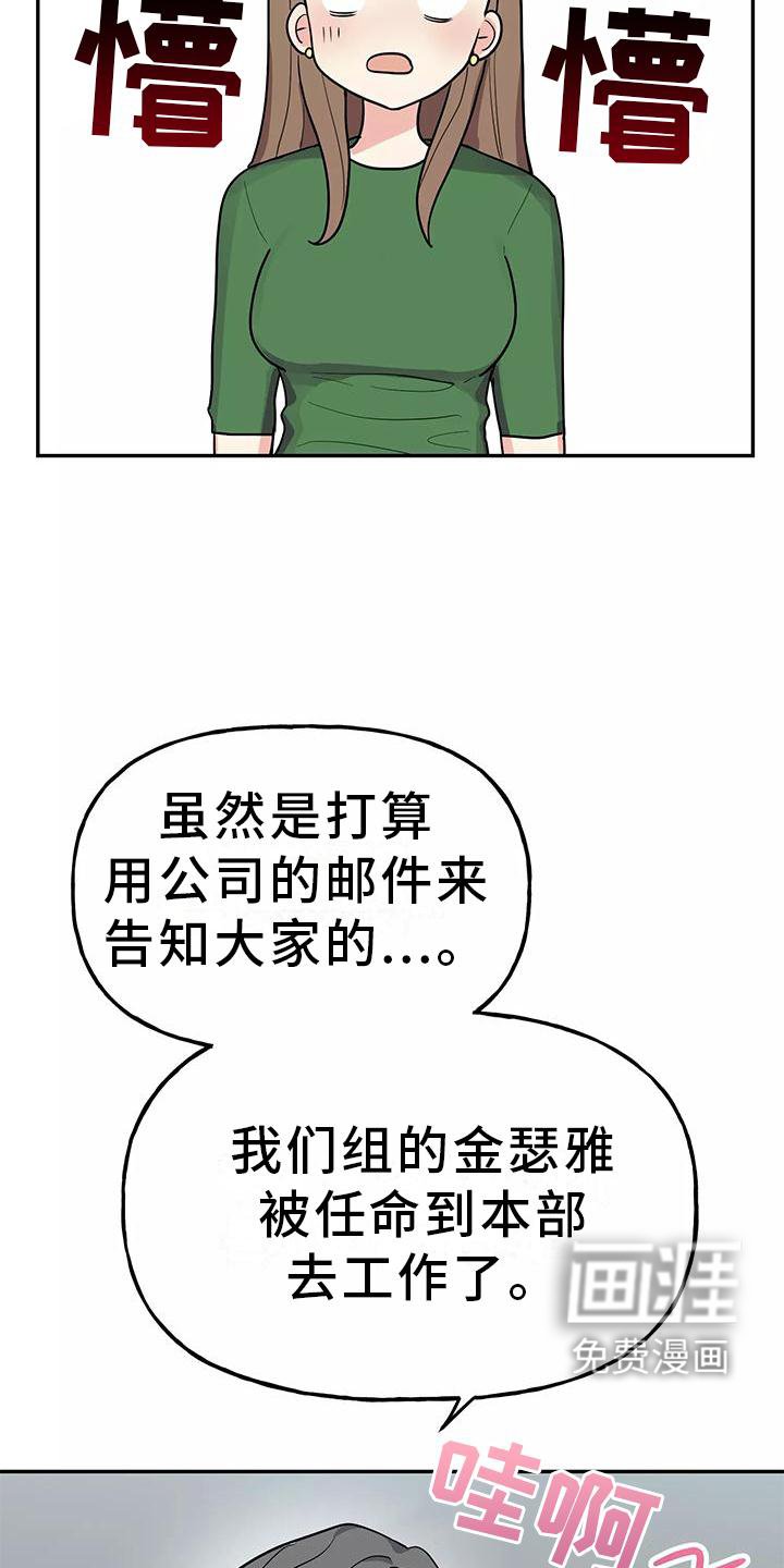 第37章：有点慌张的幸福