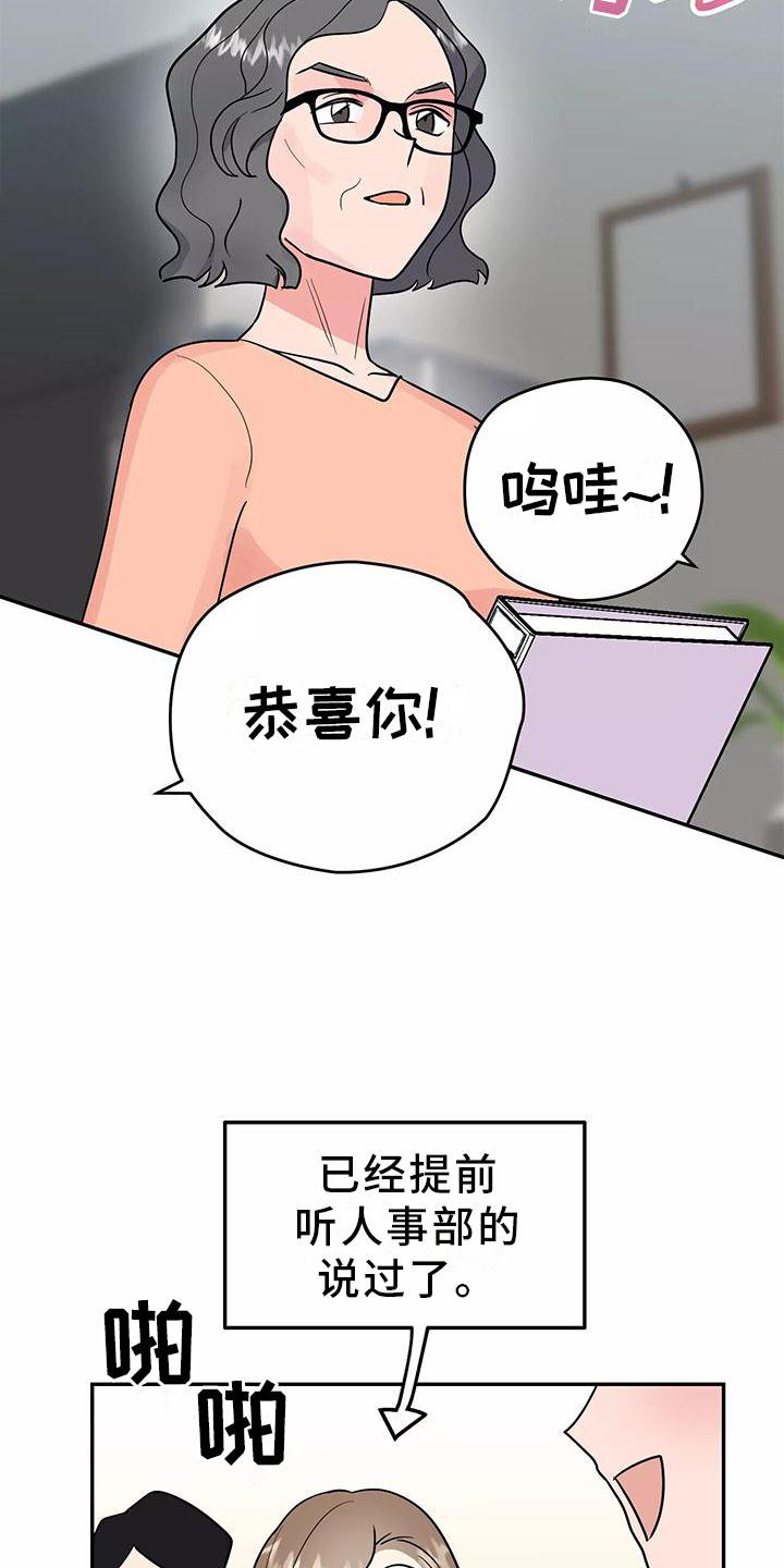 第37章：有点慌张的幸福