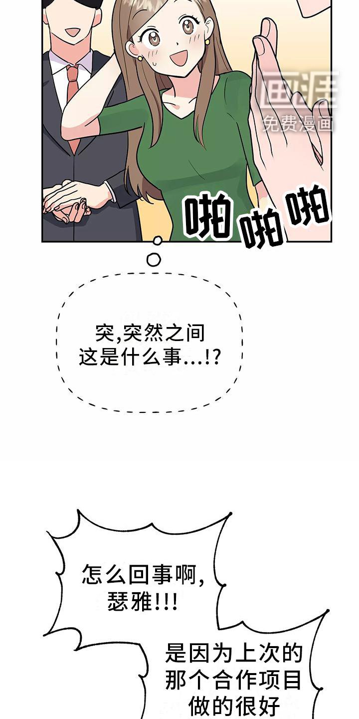 第37章：有点慌张的幸福