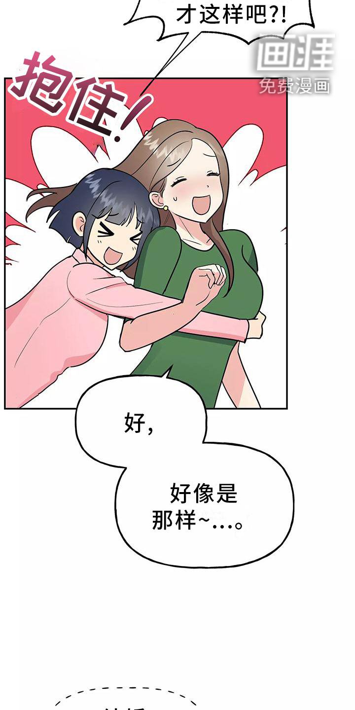 第37章：有点慌张的幸福