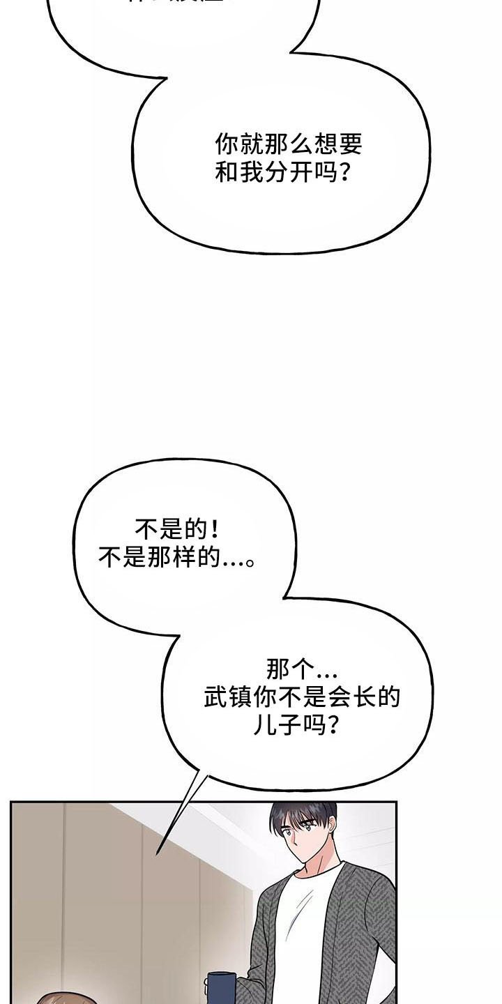 第38章：炫耀
