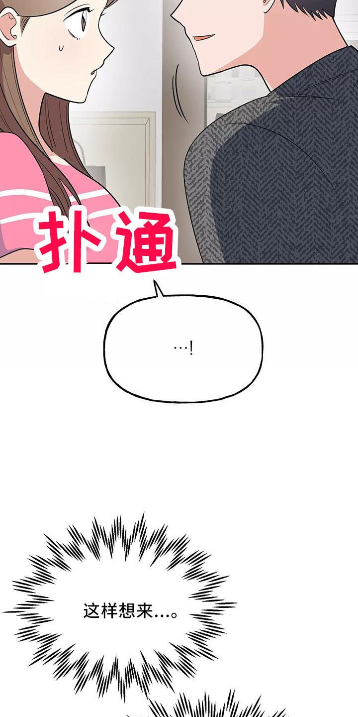 第38章：炫耀