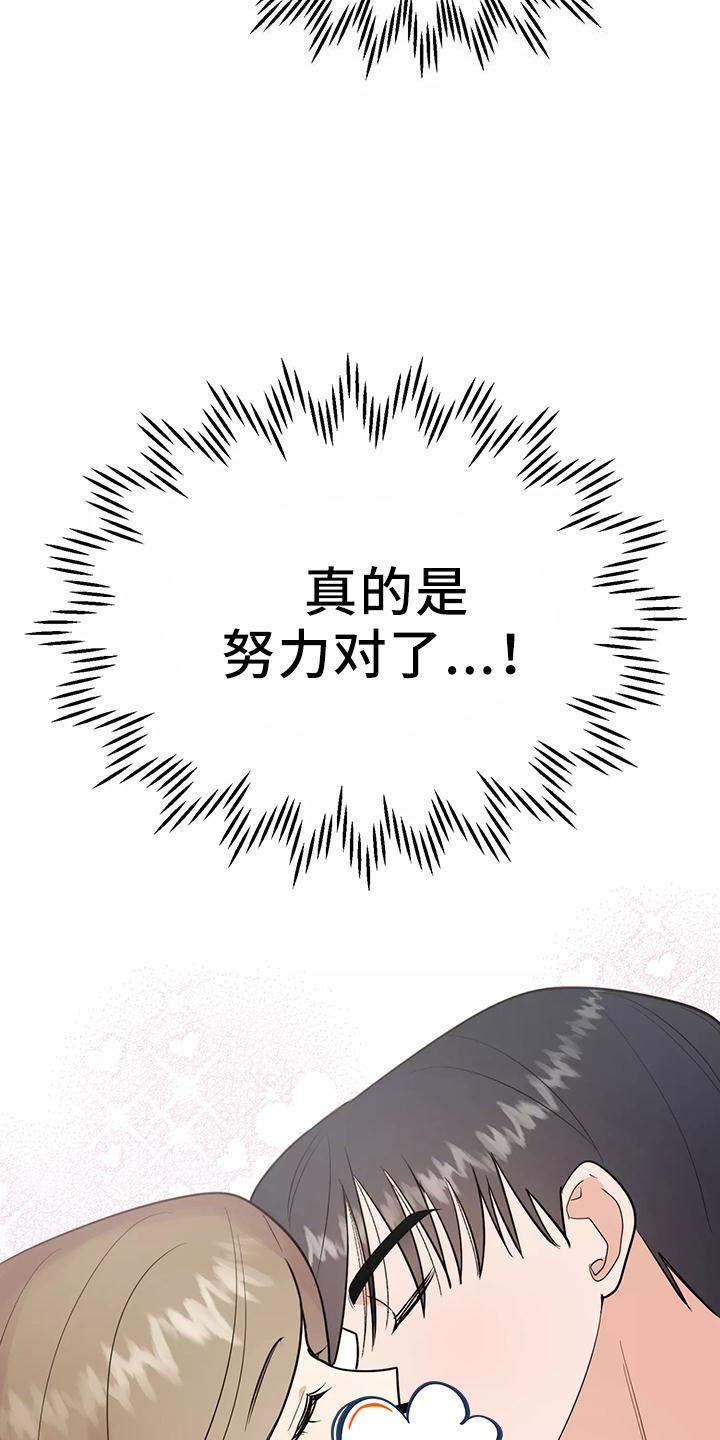 第38章：炫耀