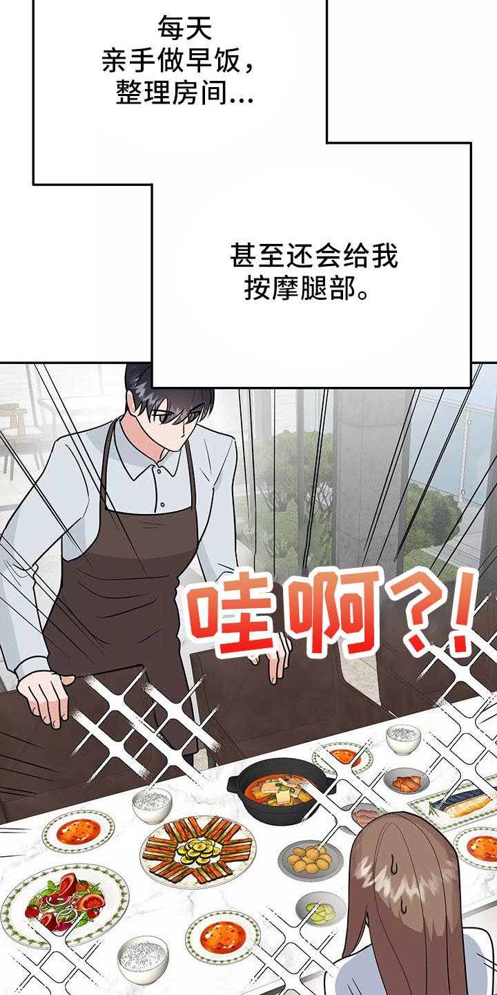 第38章：炫耀