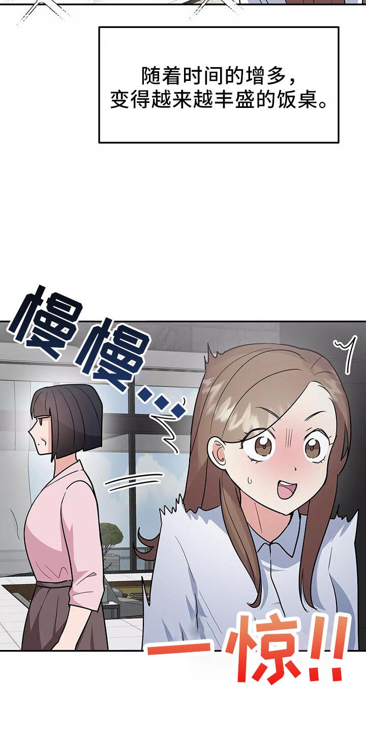 第38章：炫耀