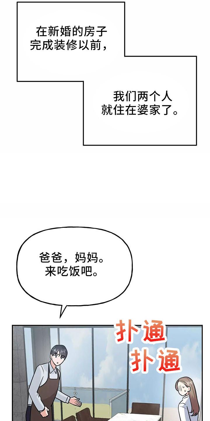 第38章：炫耀