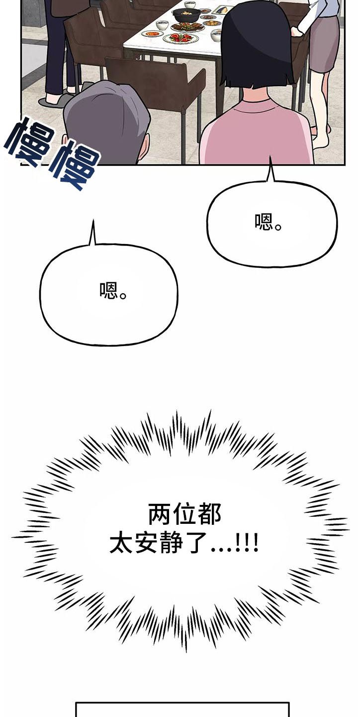 第38章：炫耀