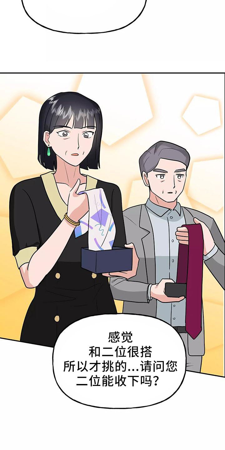 第38章：炫耀