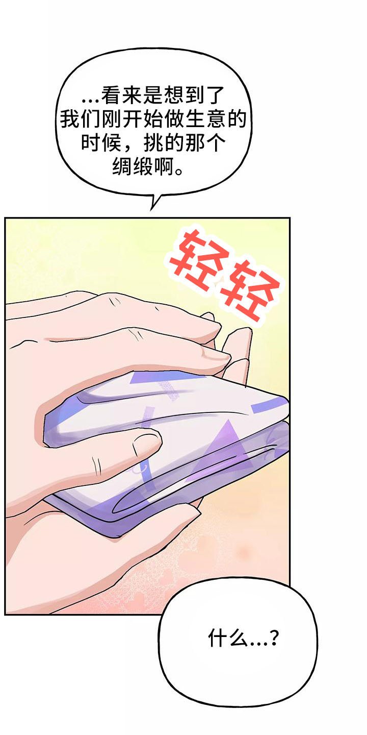 第38章：炫耀