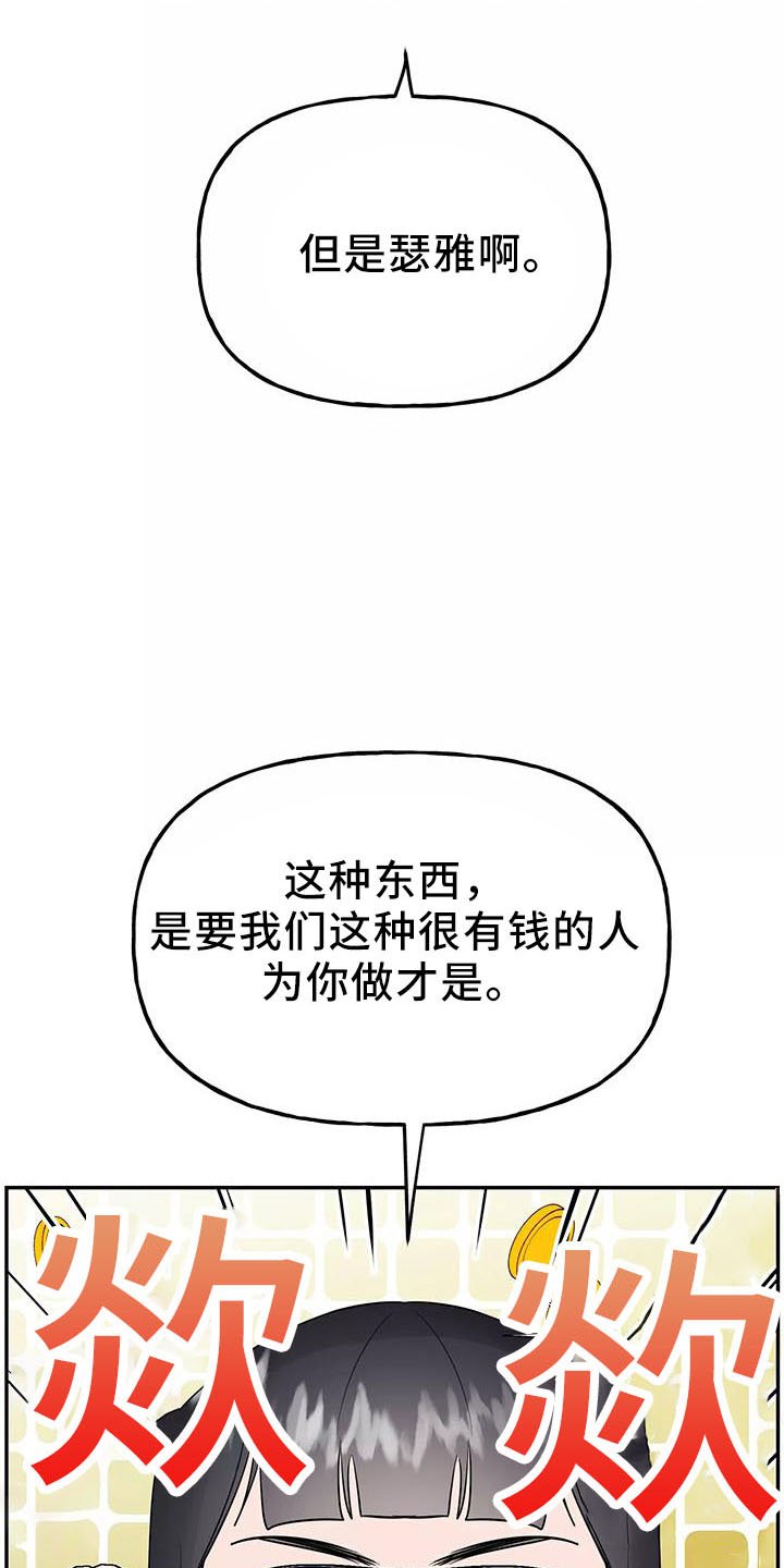 第38章：炫耀