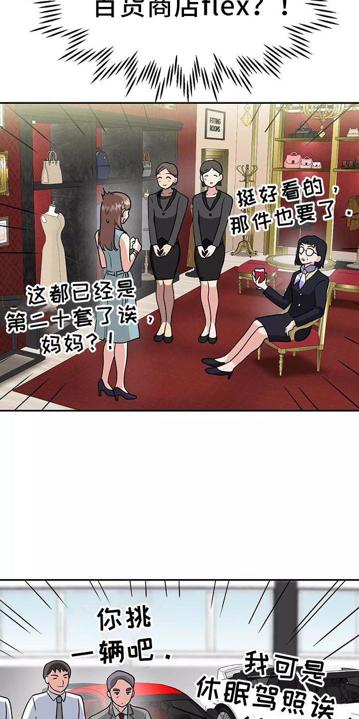 第38章：炫耀