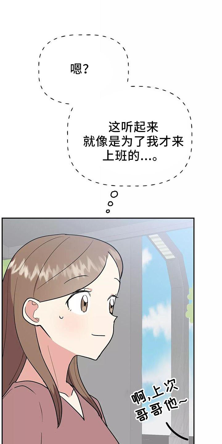 第38章：炫耀