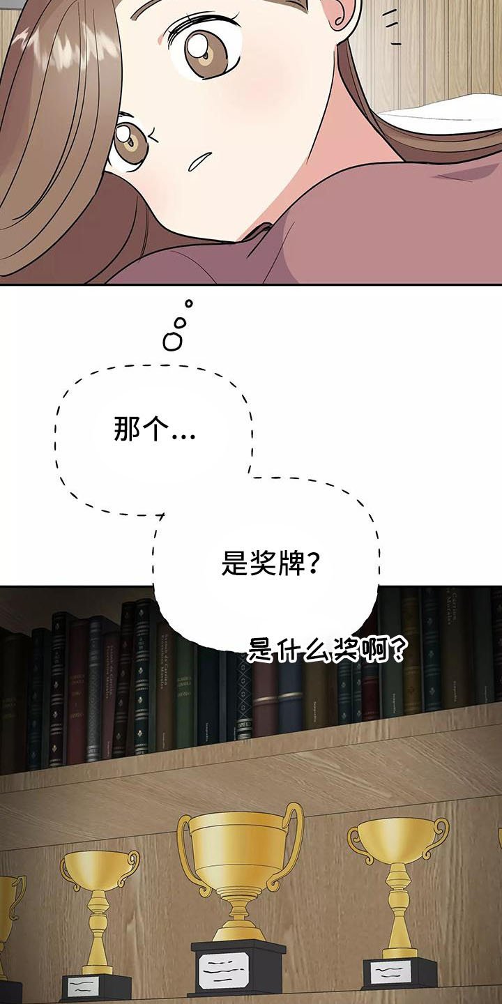 第39章：奖杯