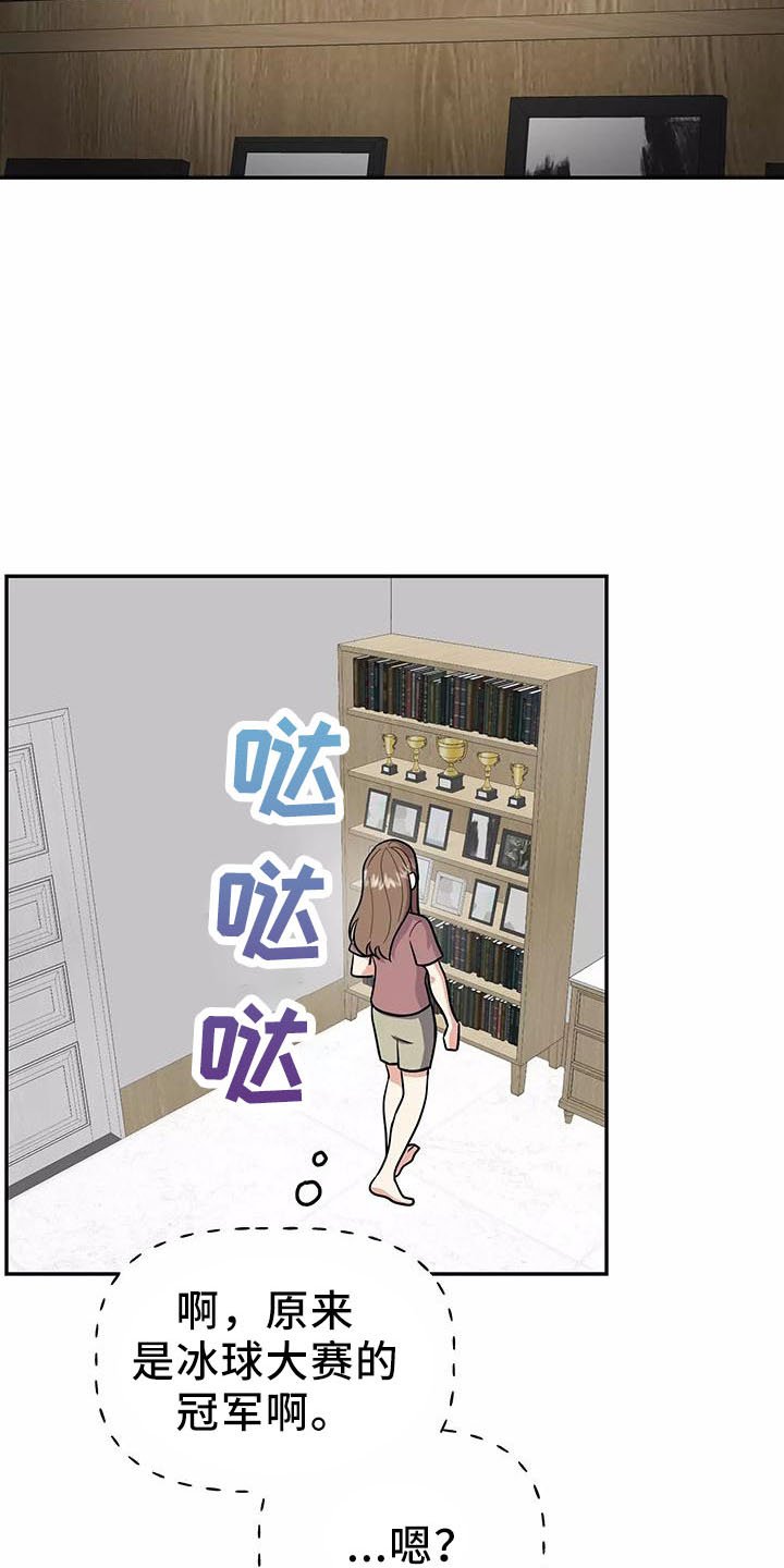 第39章：奖杯