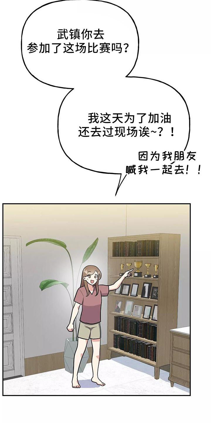 第39章：奖杯