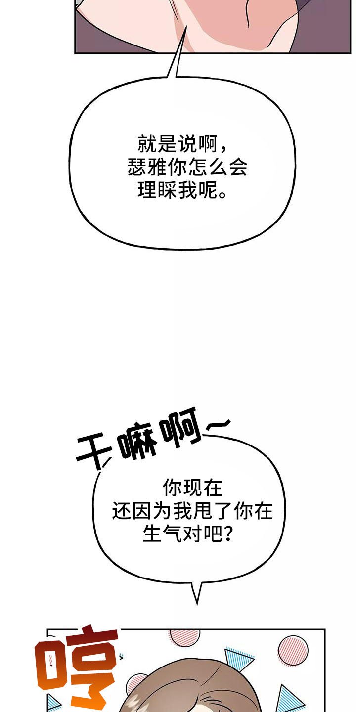 第39章：奖杯