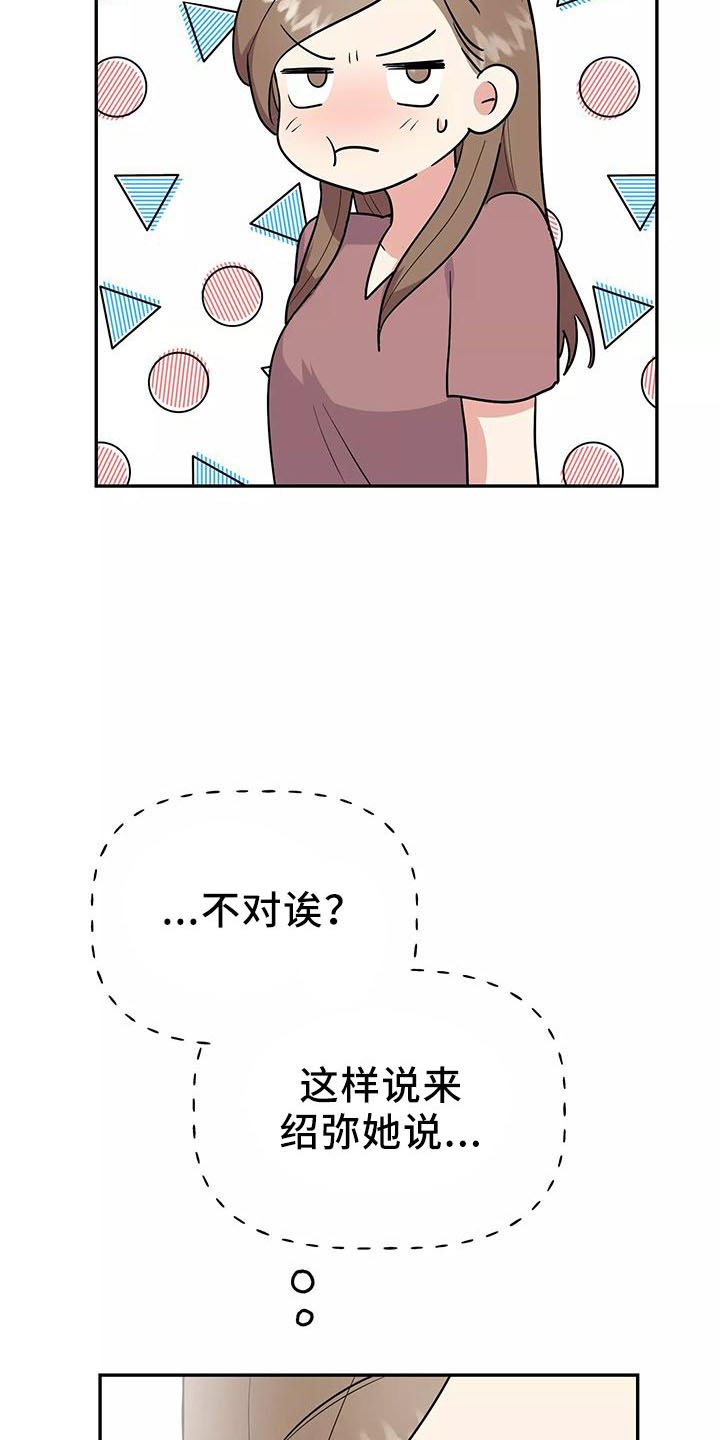 第39章：奖杯