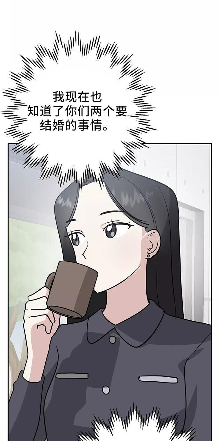 第39章：奖杯