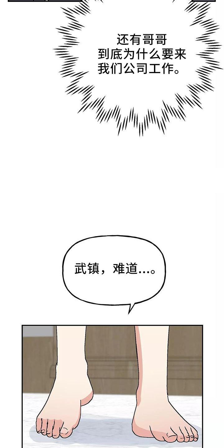 第39章：奖杯