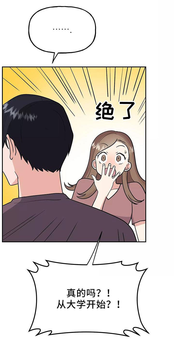 第39章：奖杯