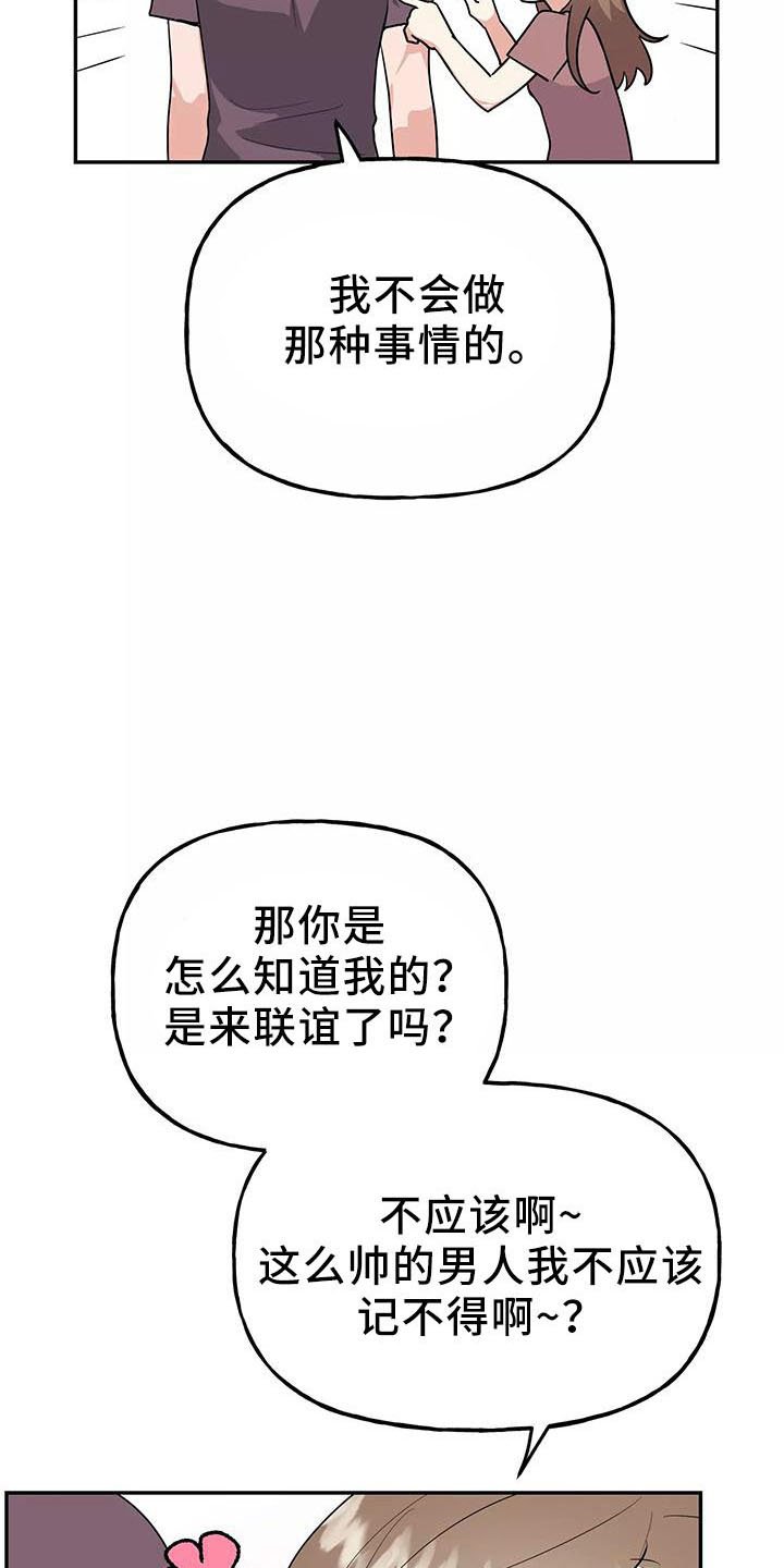 第39章：奖杯