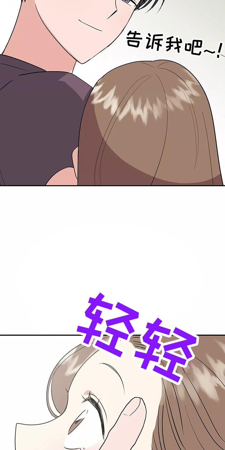第39章：奖杯