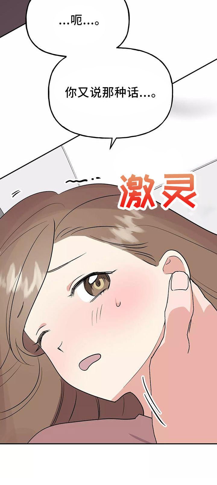第39章：奖杯
