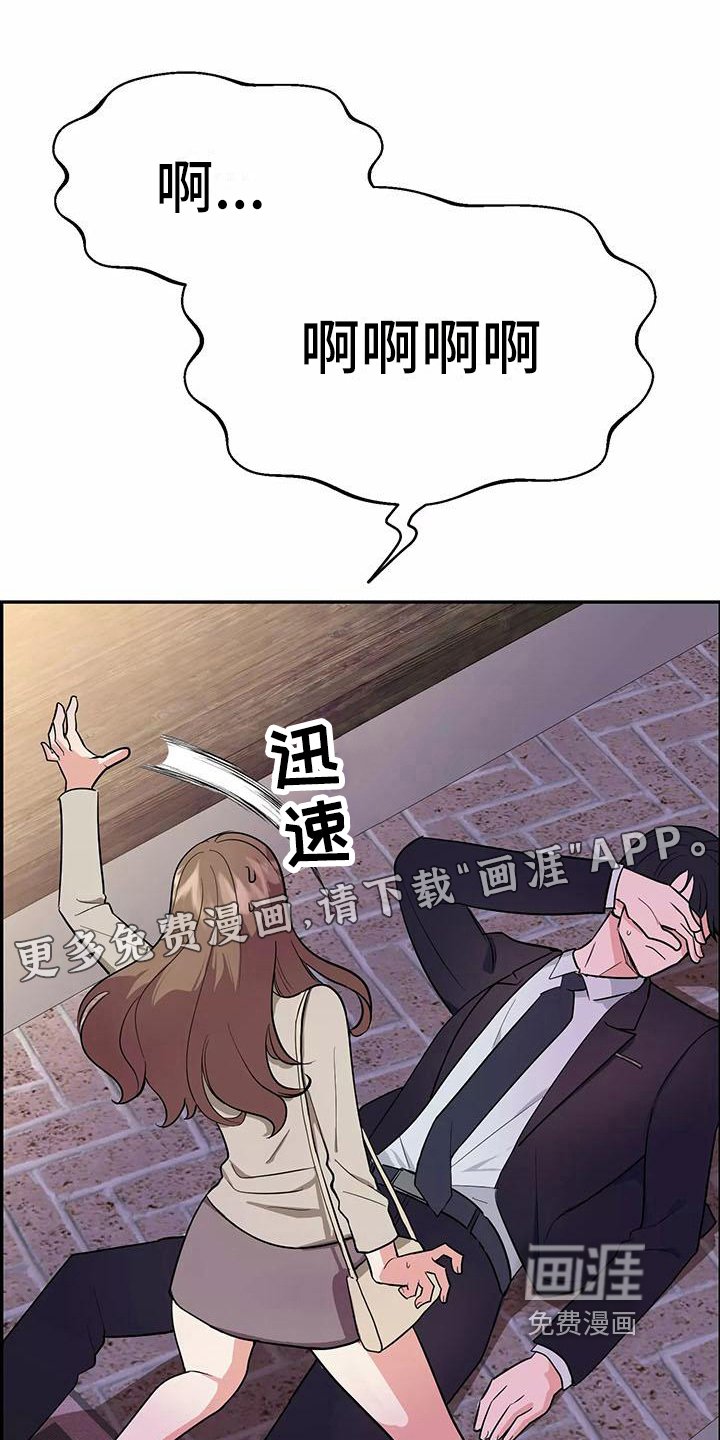 第4章：有魅力