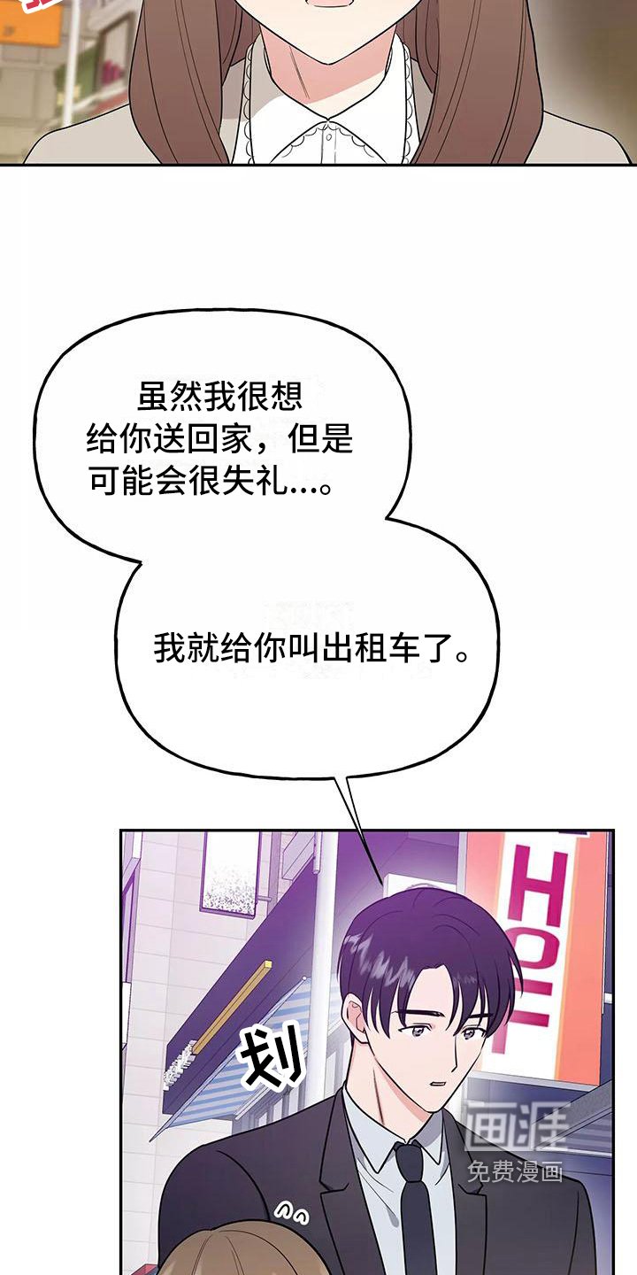 第4章：有魅力