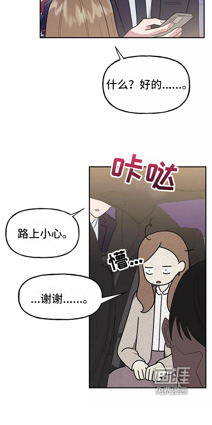 第4章：有魅力