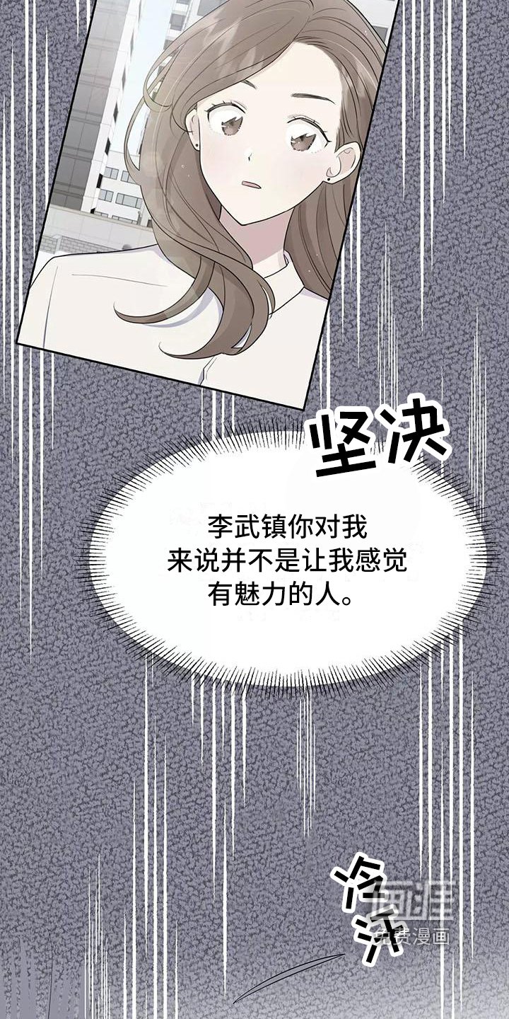第4章：有魅力