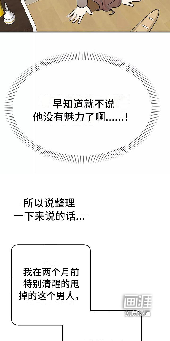 第4章：有魅力
