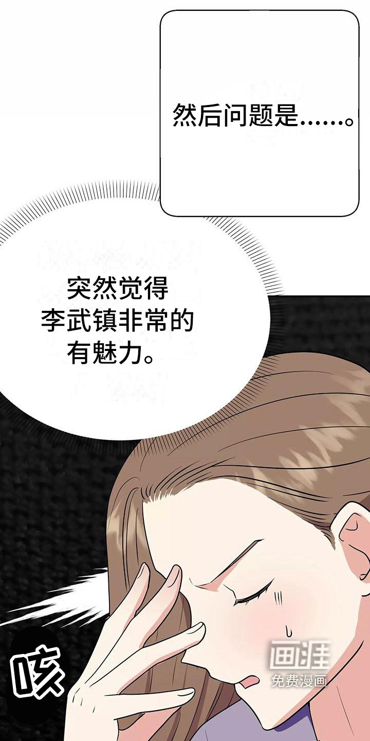 第4章：有魅力