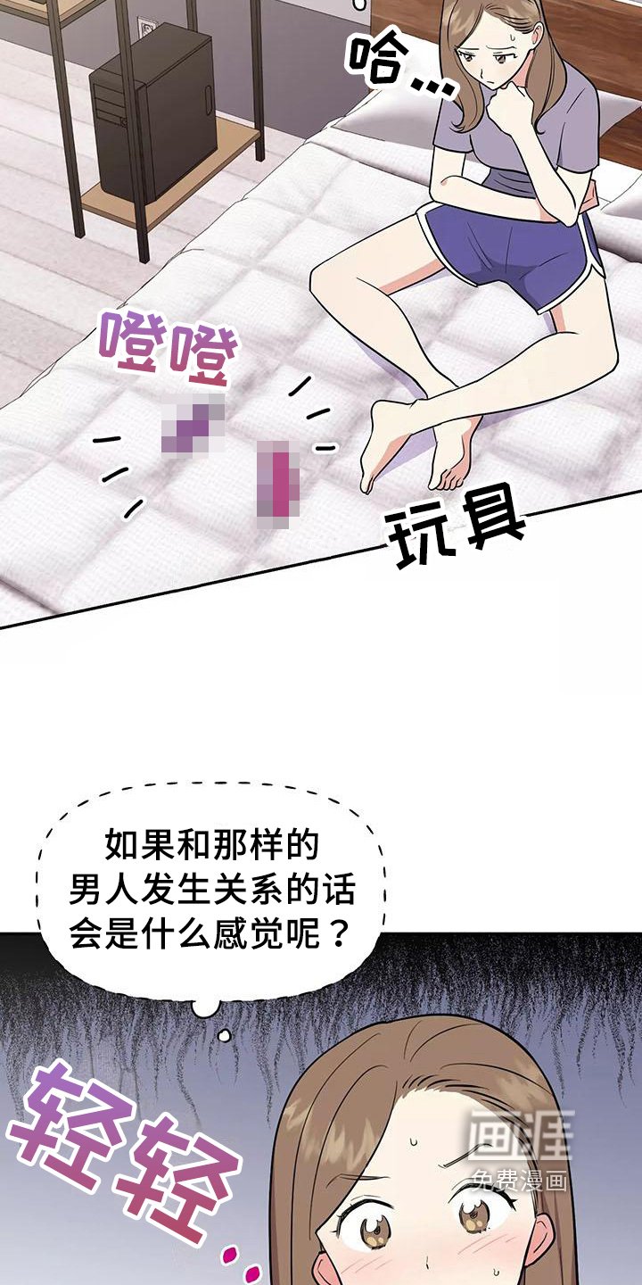 第4章：有魅力