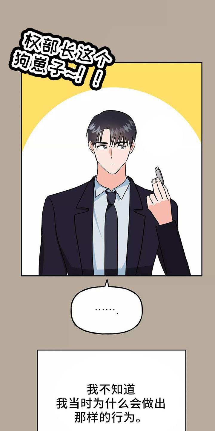 第40章：因为神奇