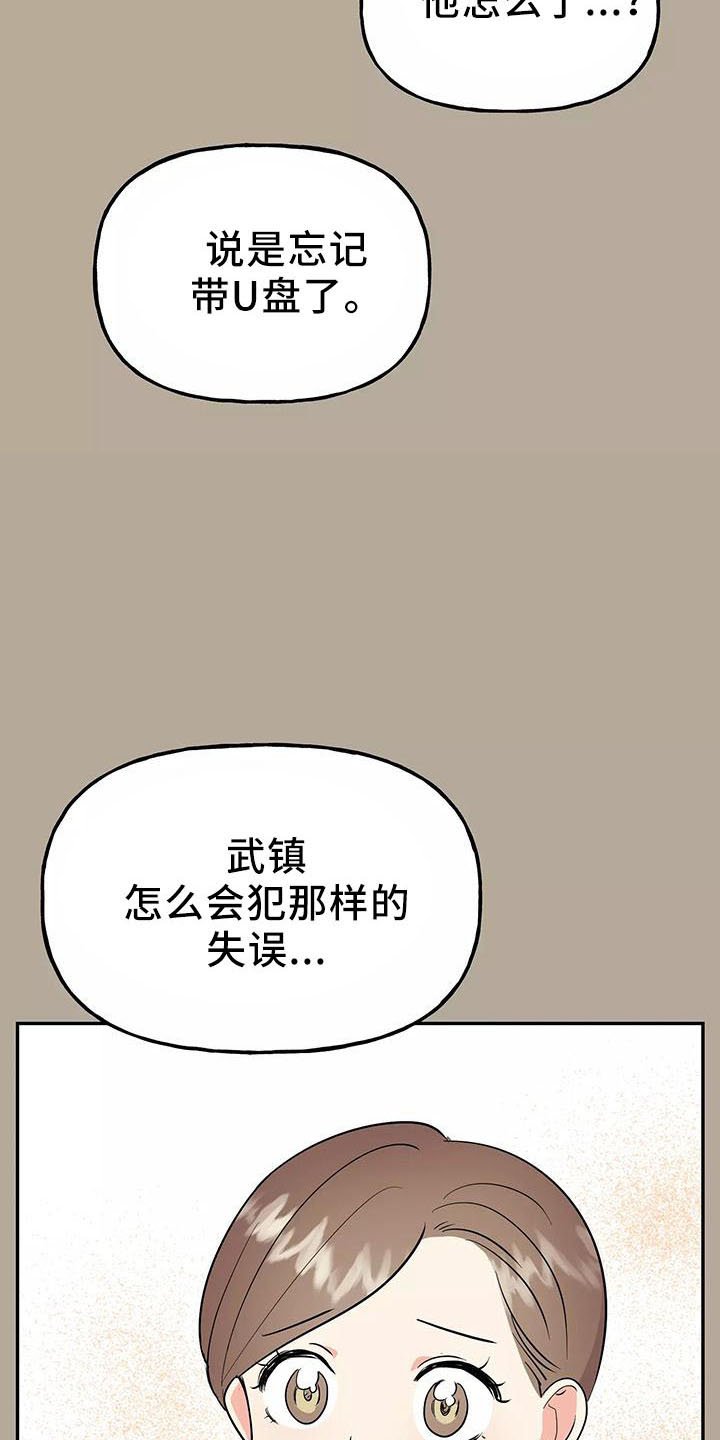 第40章：因为神奇