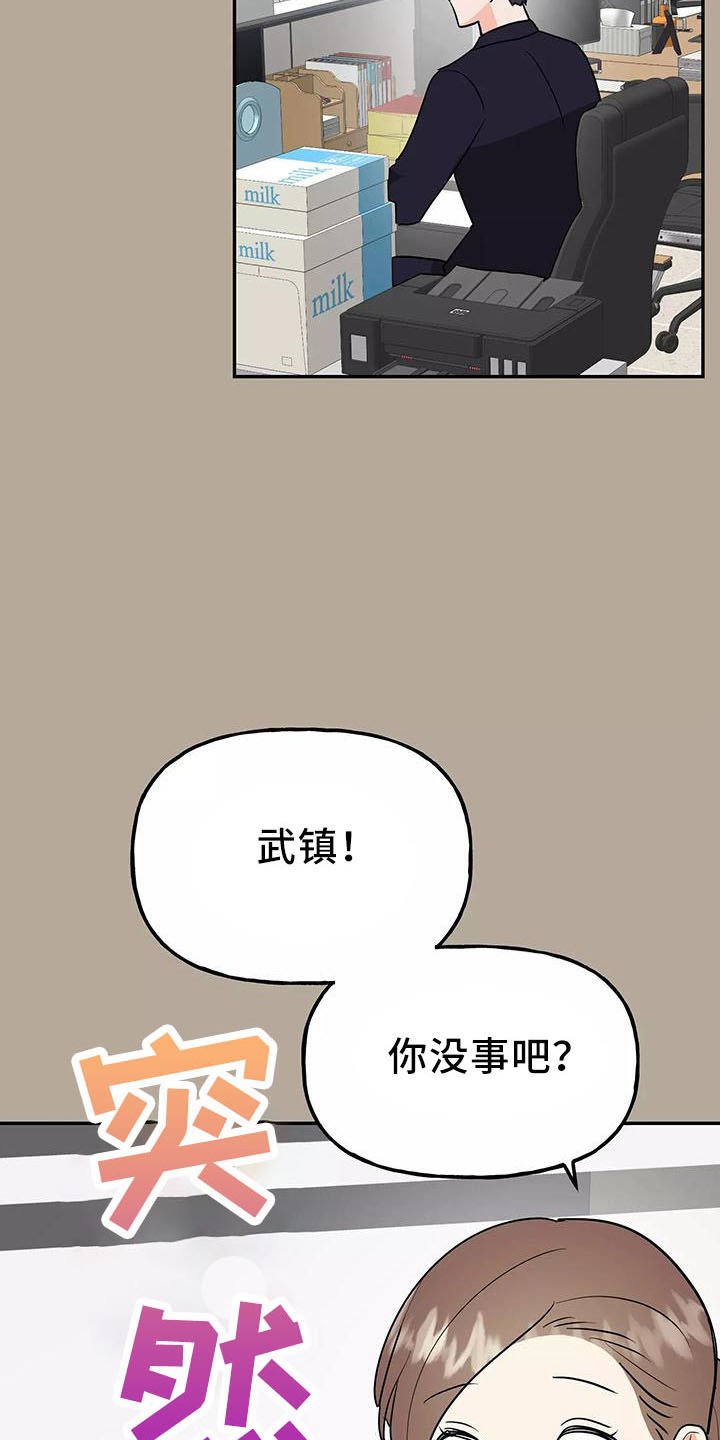 第40章：因为神奇