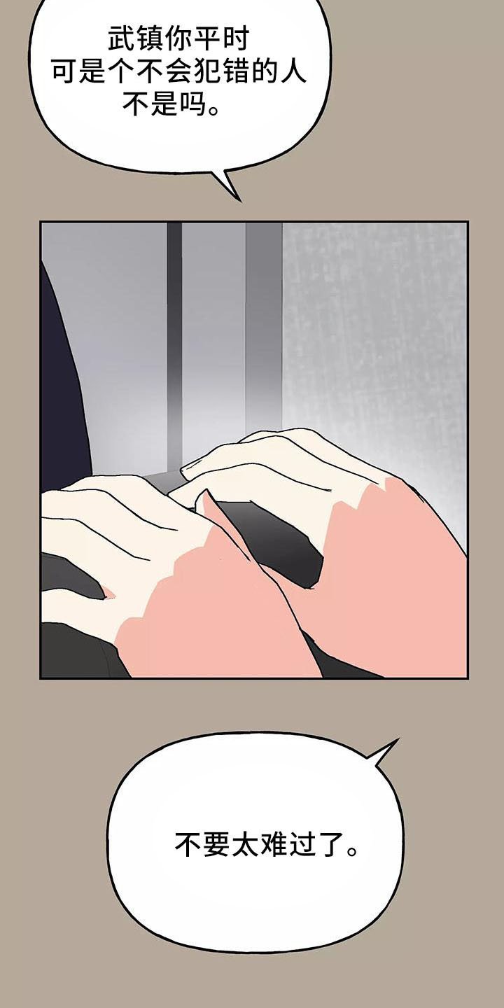 第40章：因为神奇