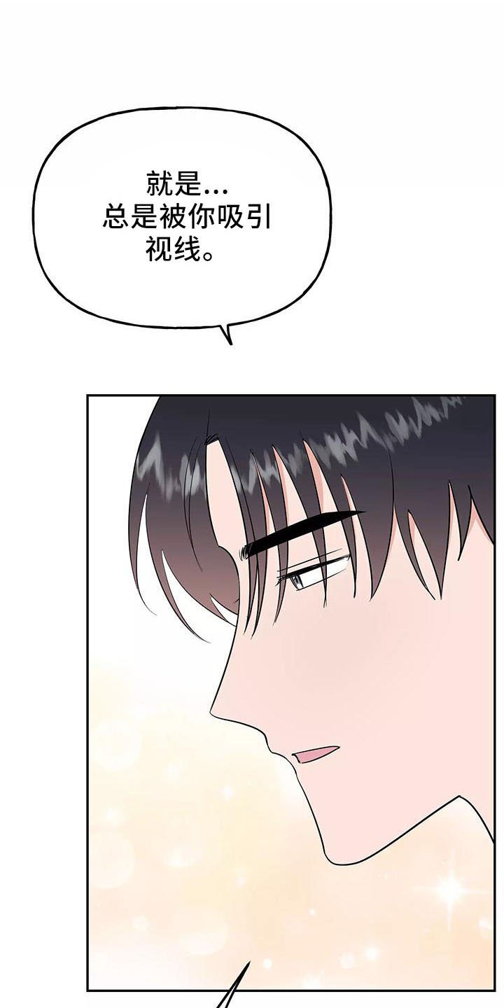第40章：因为神奇