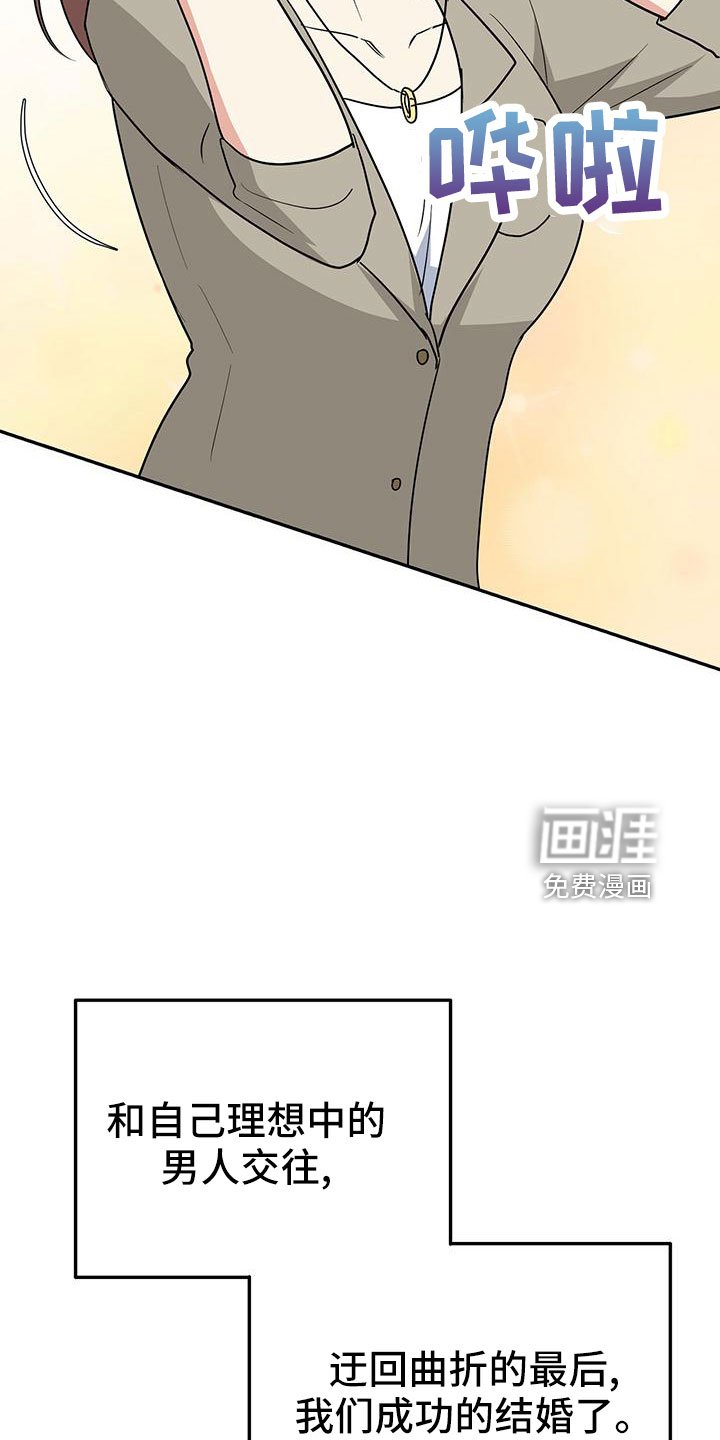 第41章：【番外】做梦一样