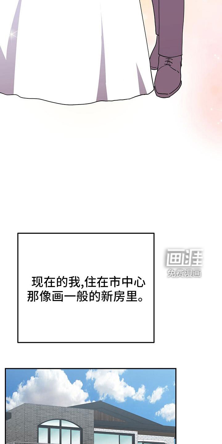 第41章：【番外】做梦一样